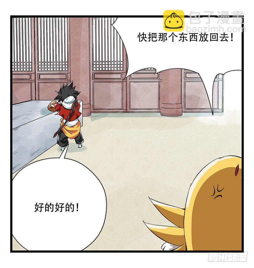 十，法海（上）33