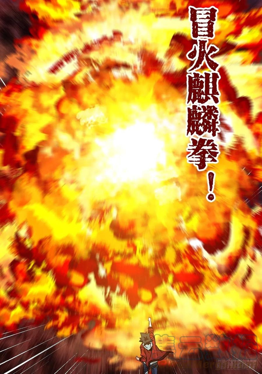 93，骷髅阿肌和鬼婆·癸（上）45
