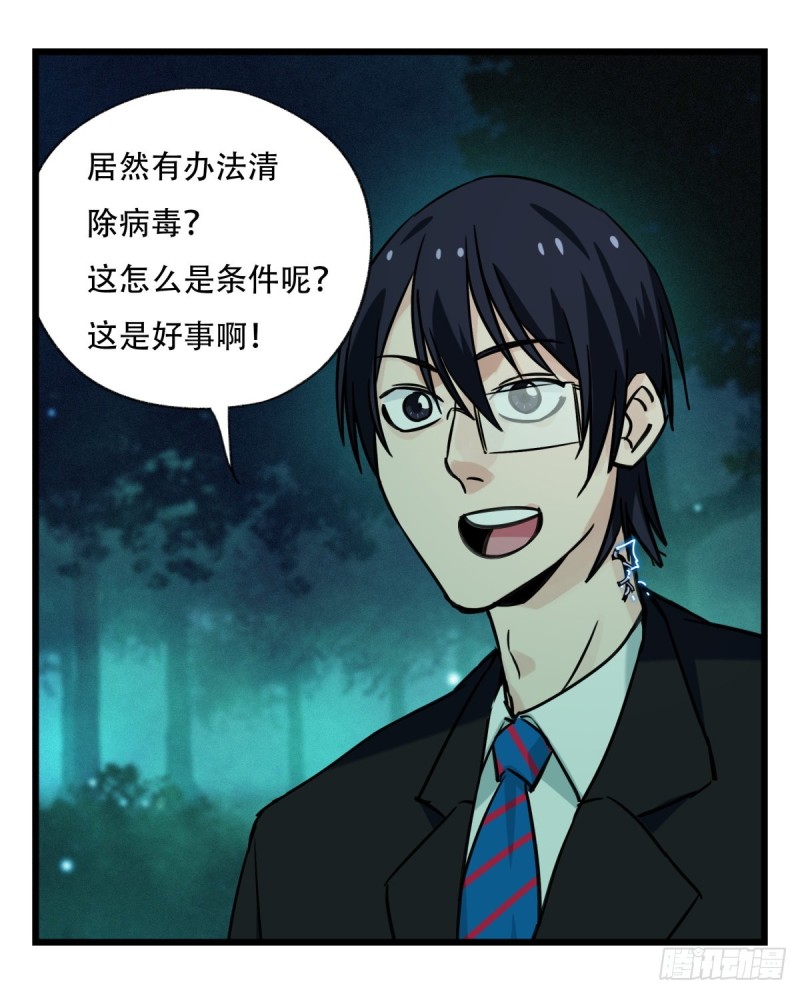 六十四，吸血鬼帝国（上）24