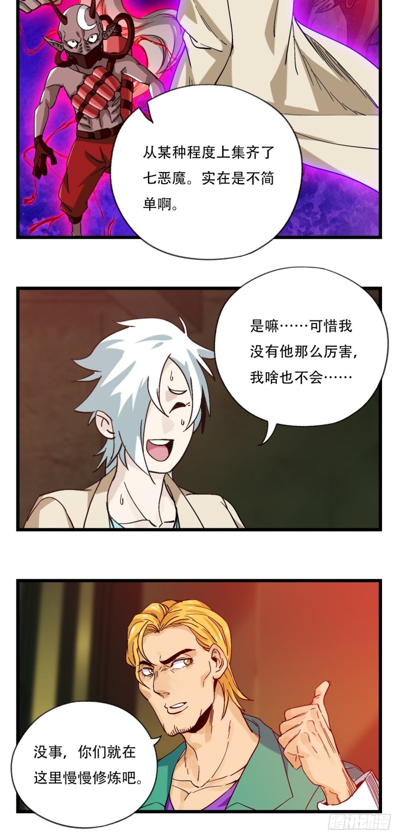 六十九，舅舅（中上）33