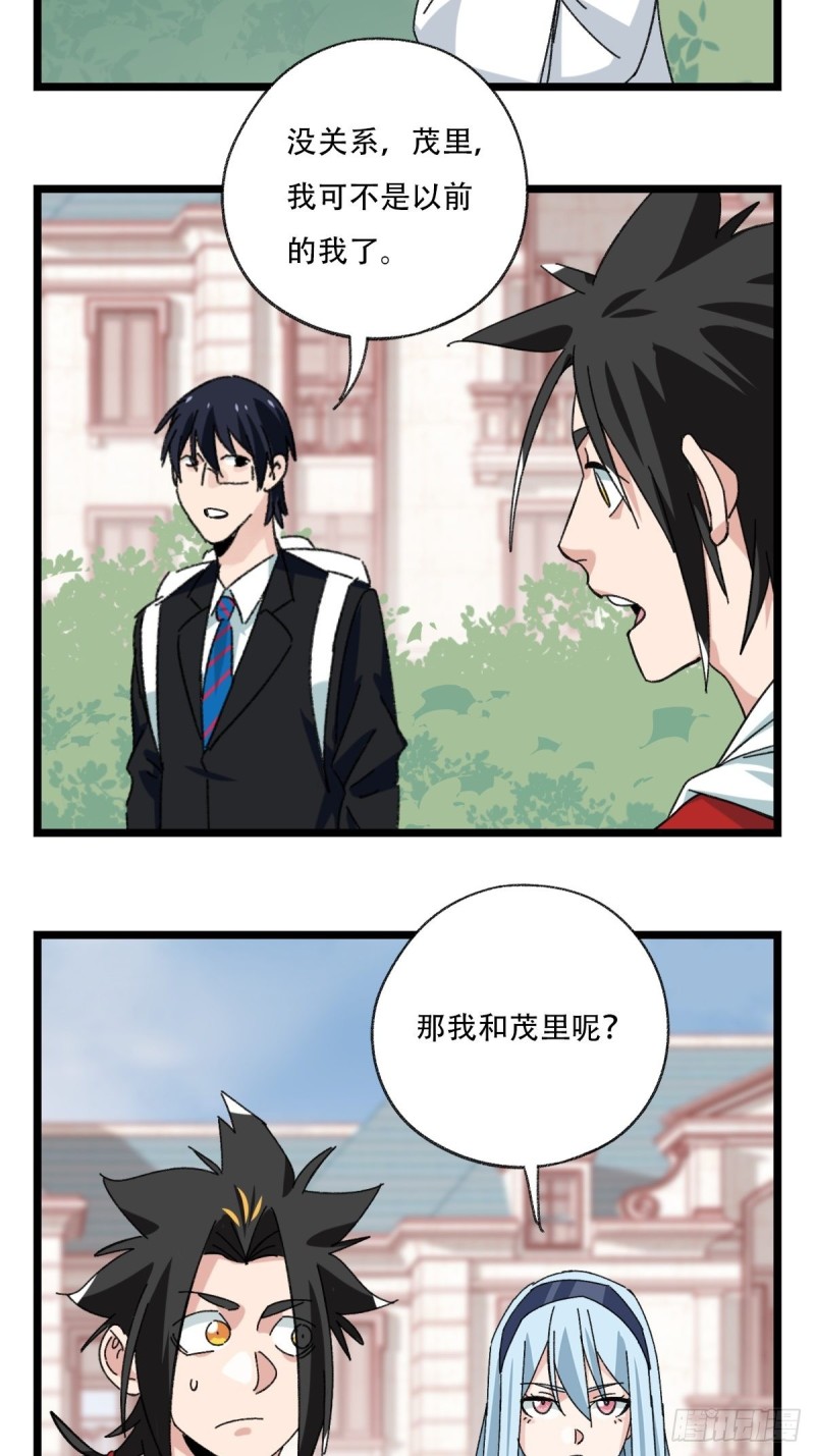 92，过生日的妹妹·壬（中下）15