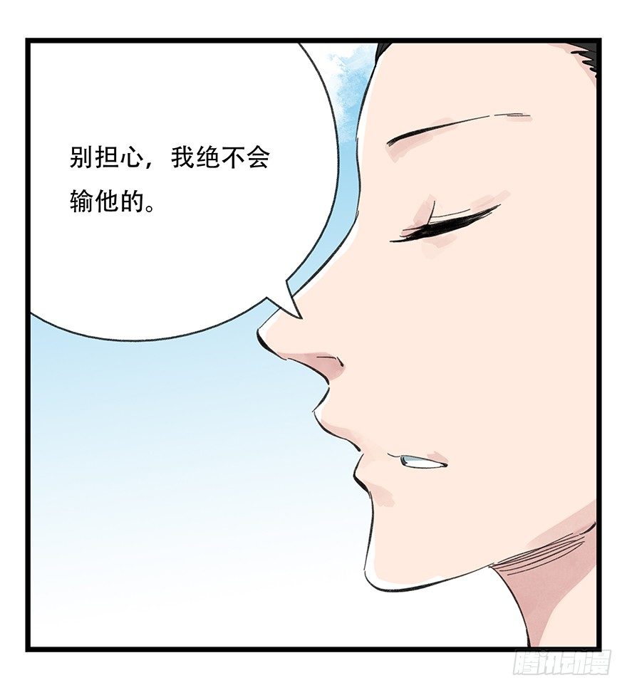 十一，青蛇白蛇（中上）5