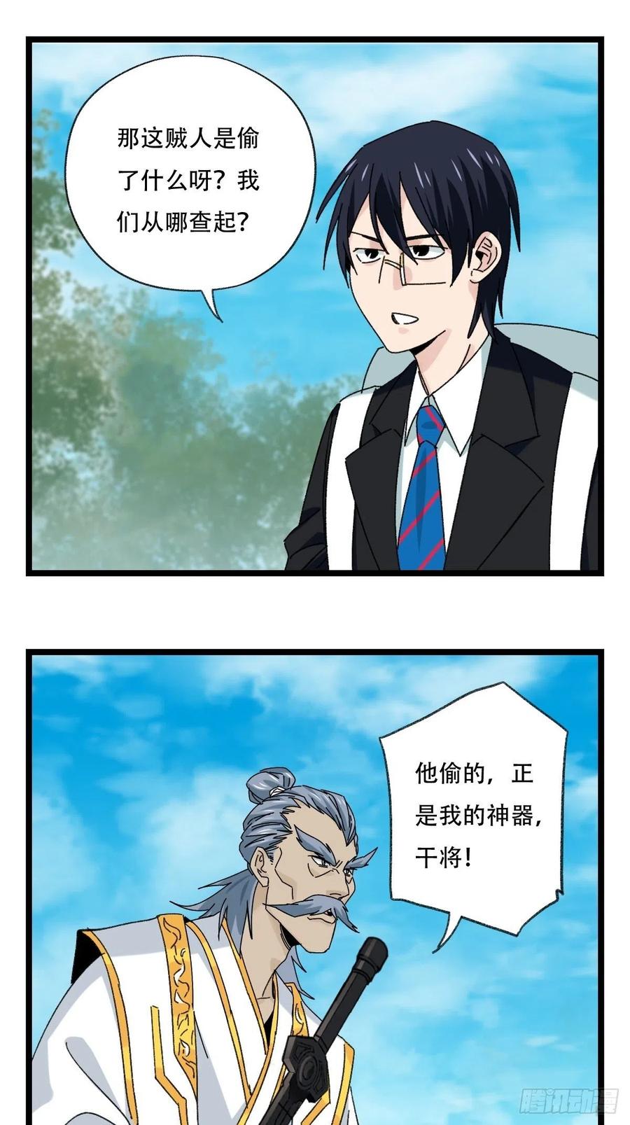 88，四大名捕·戊己庚辛（二）26