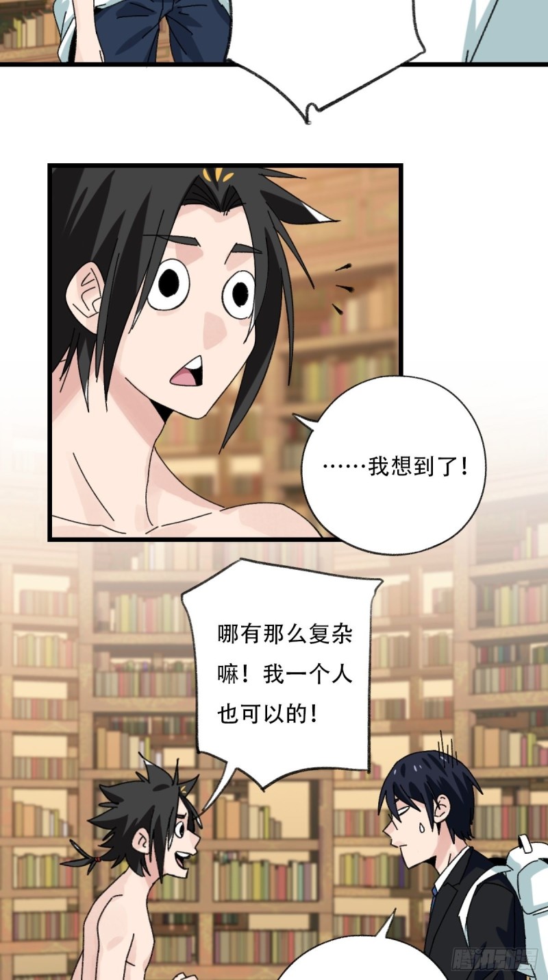 七十三，漫画书局（中）17