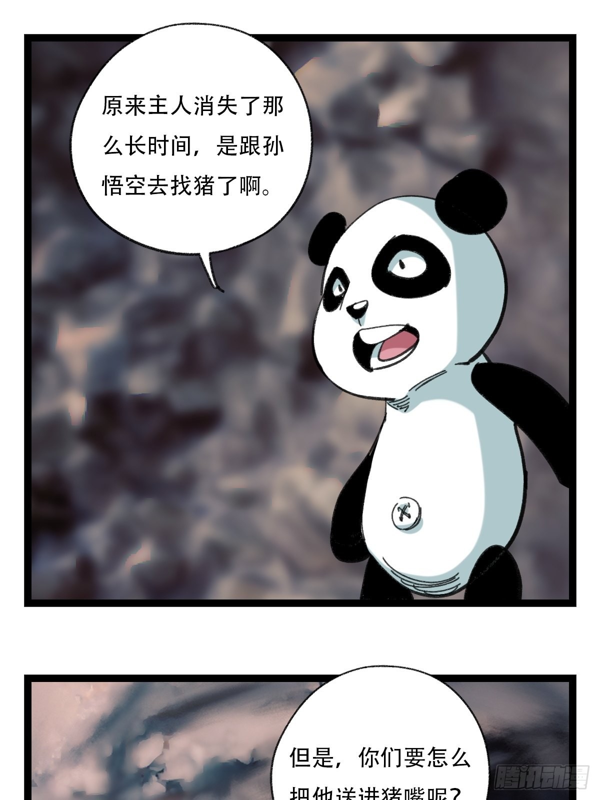 94，世界的尽头（二十四）38