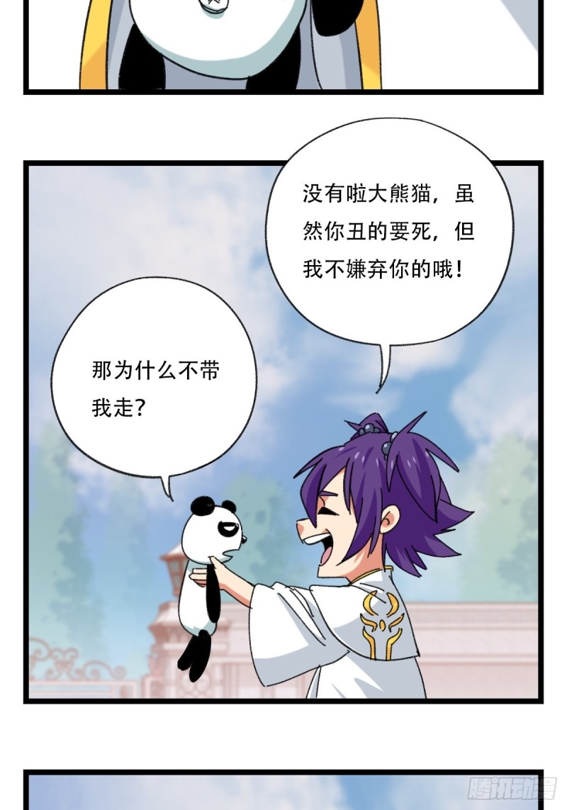 92，过生日的妹妹·壬（上）23