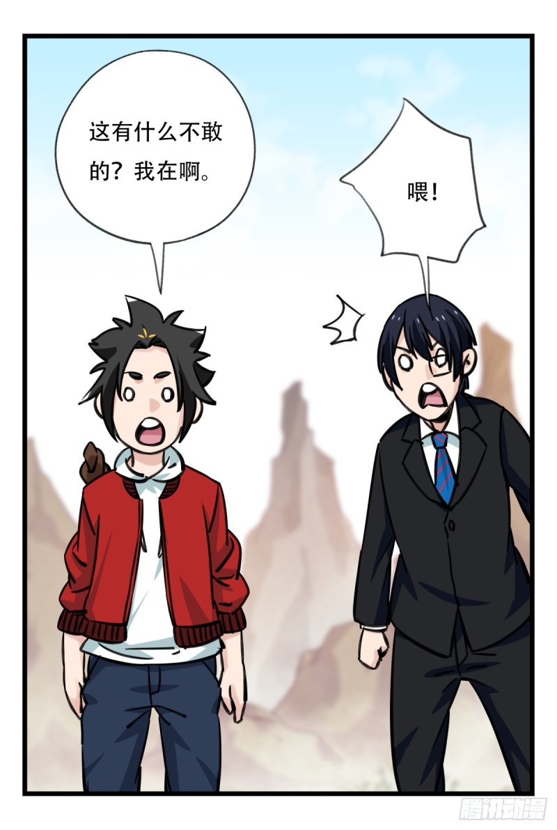 六十二，金角银角（中）26