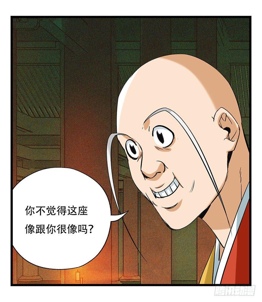 第五十层（四）26