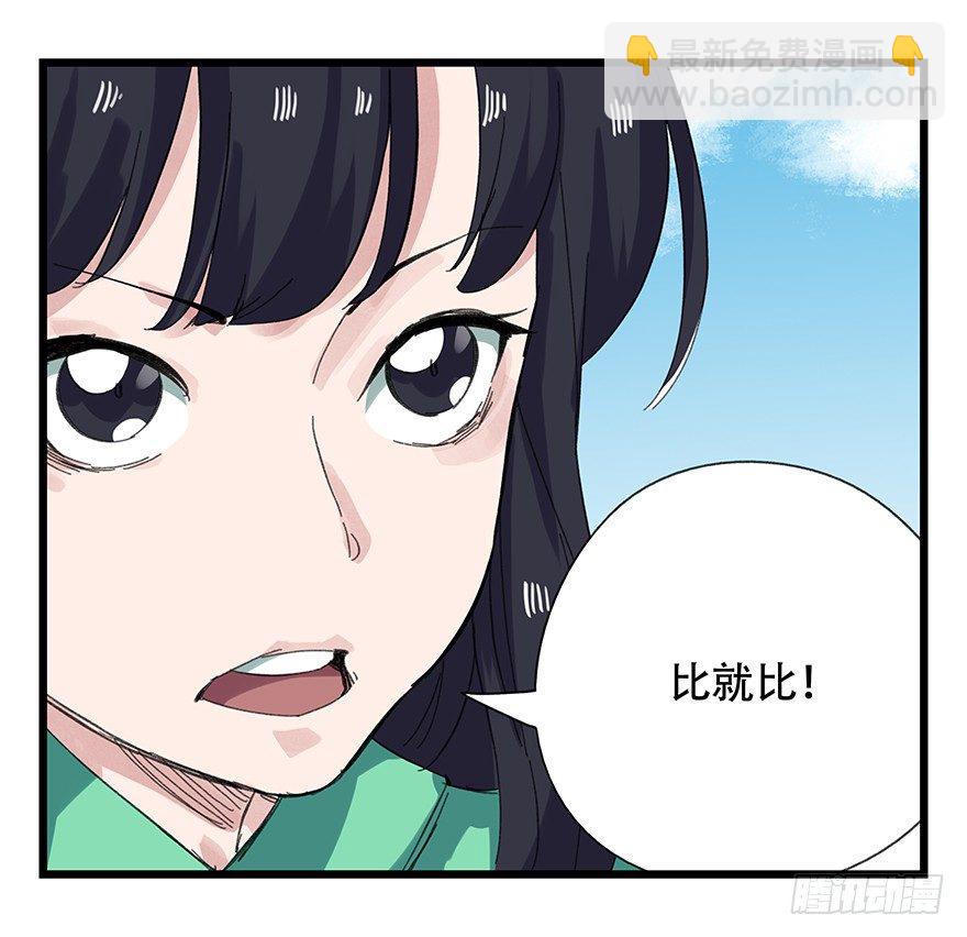 十一，青蛇白蛇（上）36