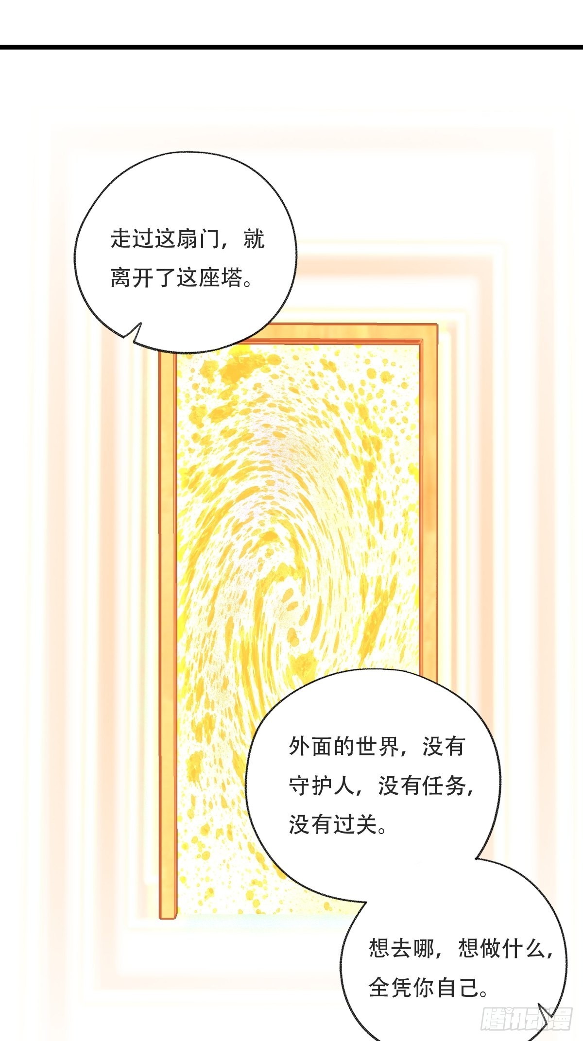 100，顶层（一）36