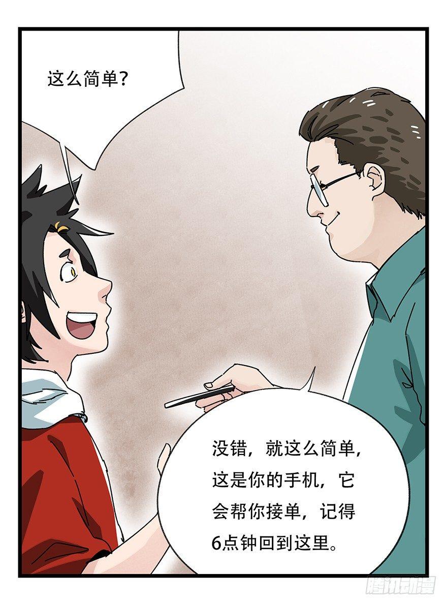 第三十七层（上）20