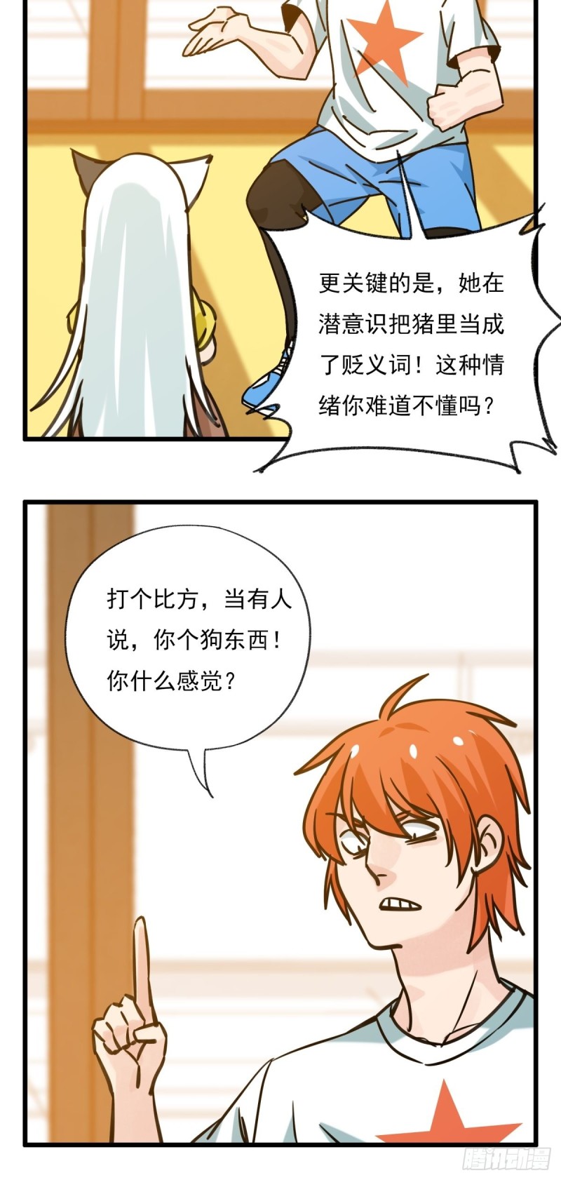 六十八，猪猪男孩（上）27