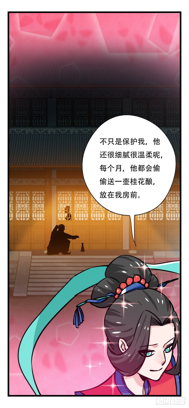 六十六，嫦娥玉兔（四）51