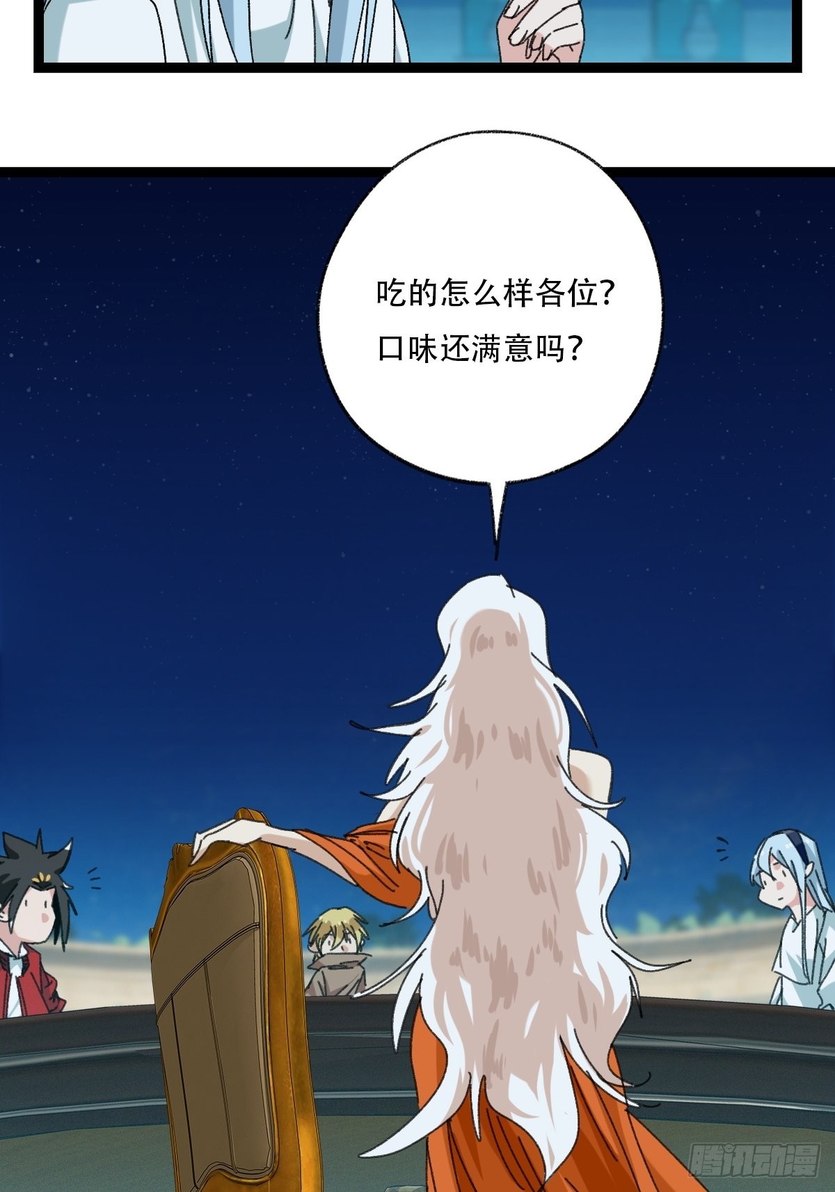 95，最后的晚餐（上）32