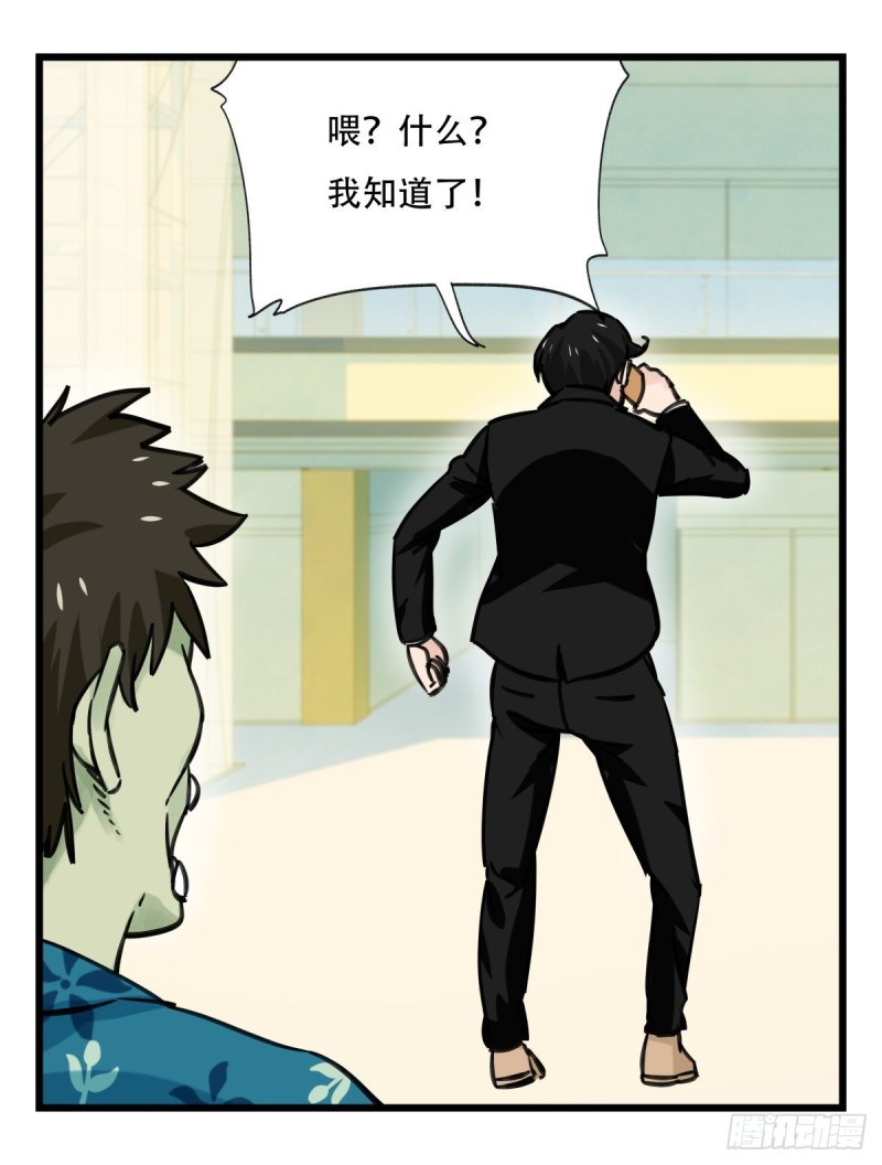 六十四，吸血鬼帝国（中下）24