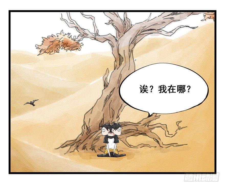 第零层（上）9