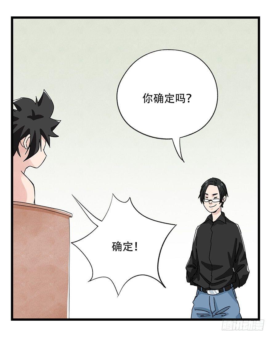 第三十五层（下）59