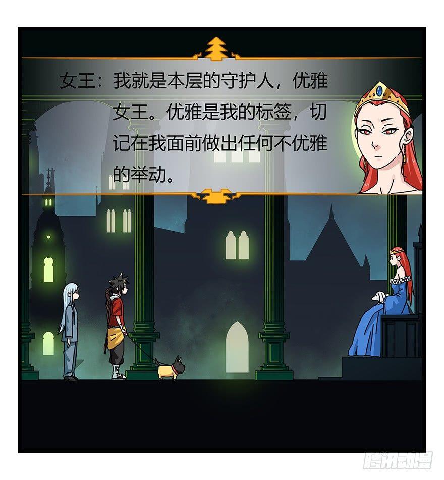 第四十层（中）7