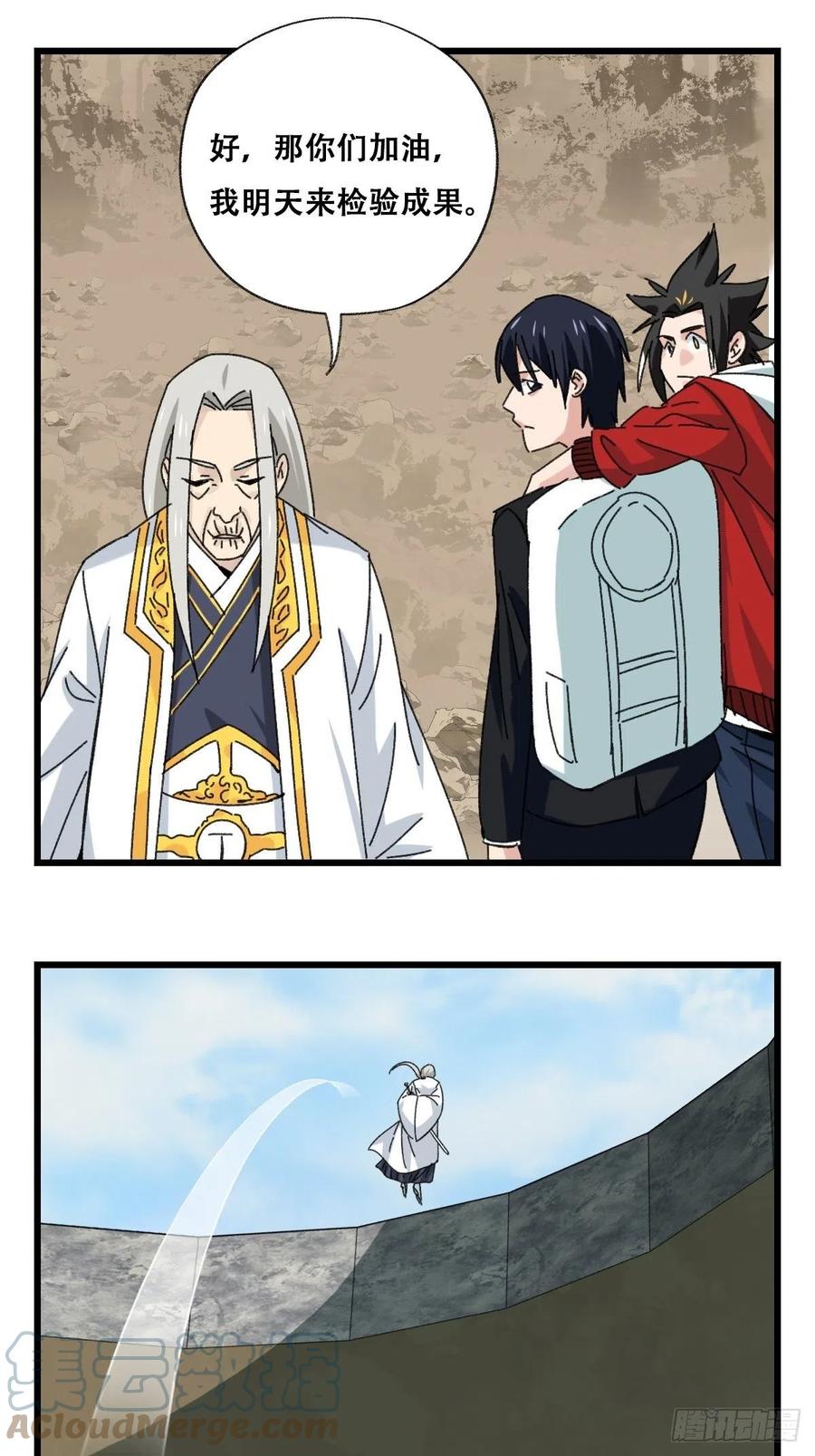 87.师父·丁（中上）16