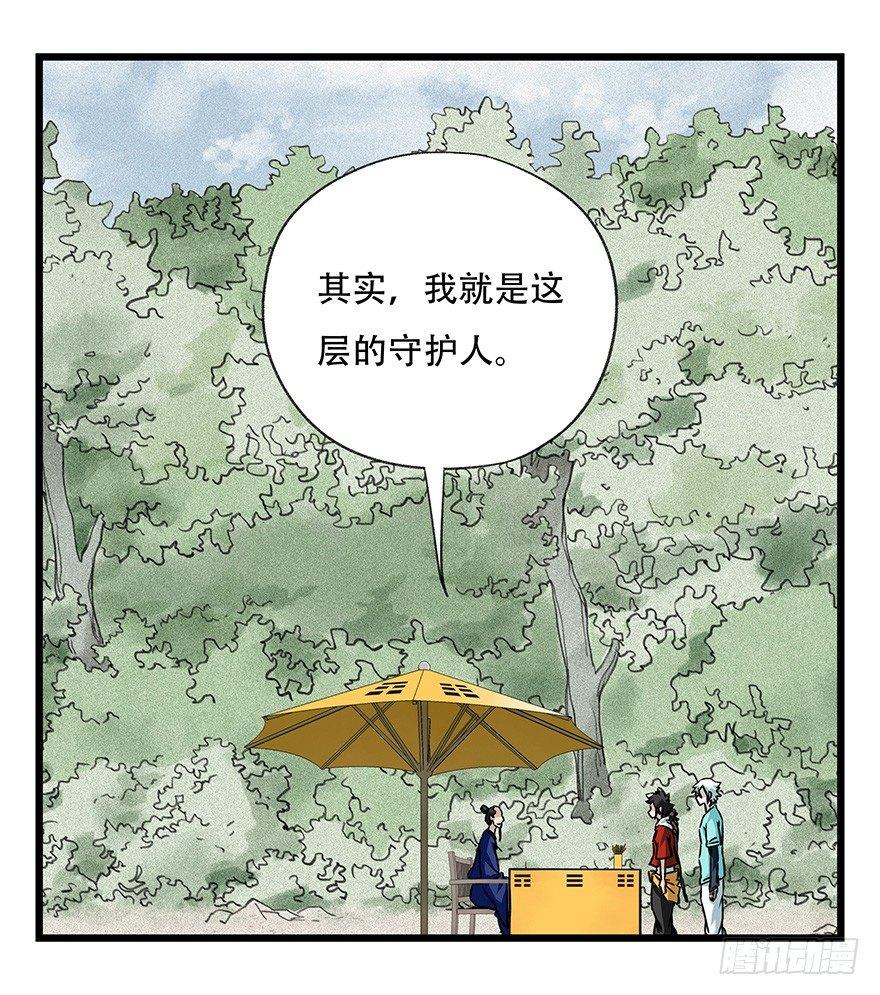 第四十六层（中下）19