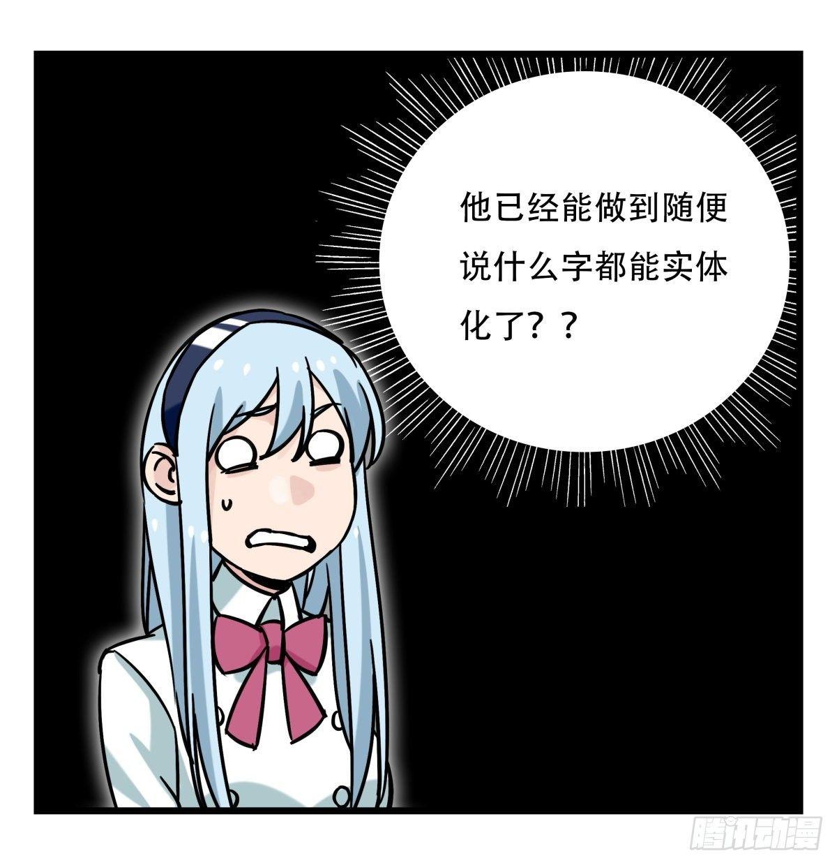第五十四层（中下）37