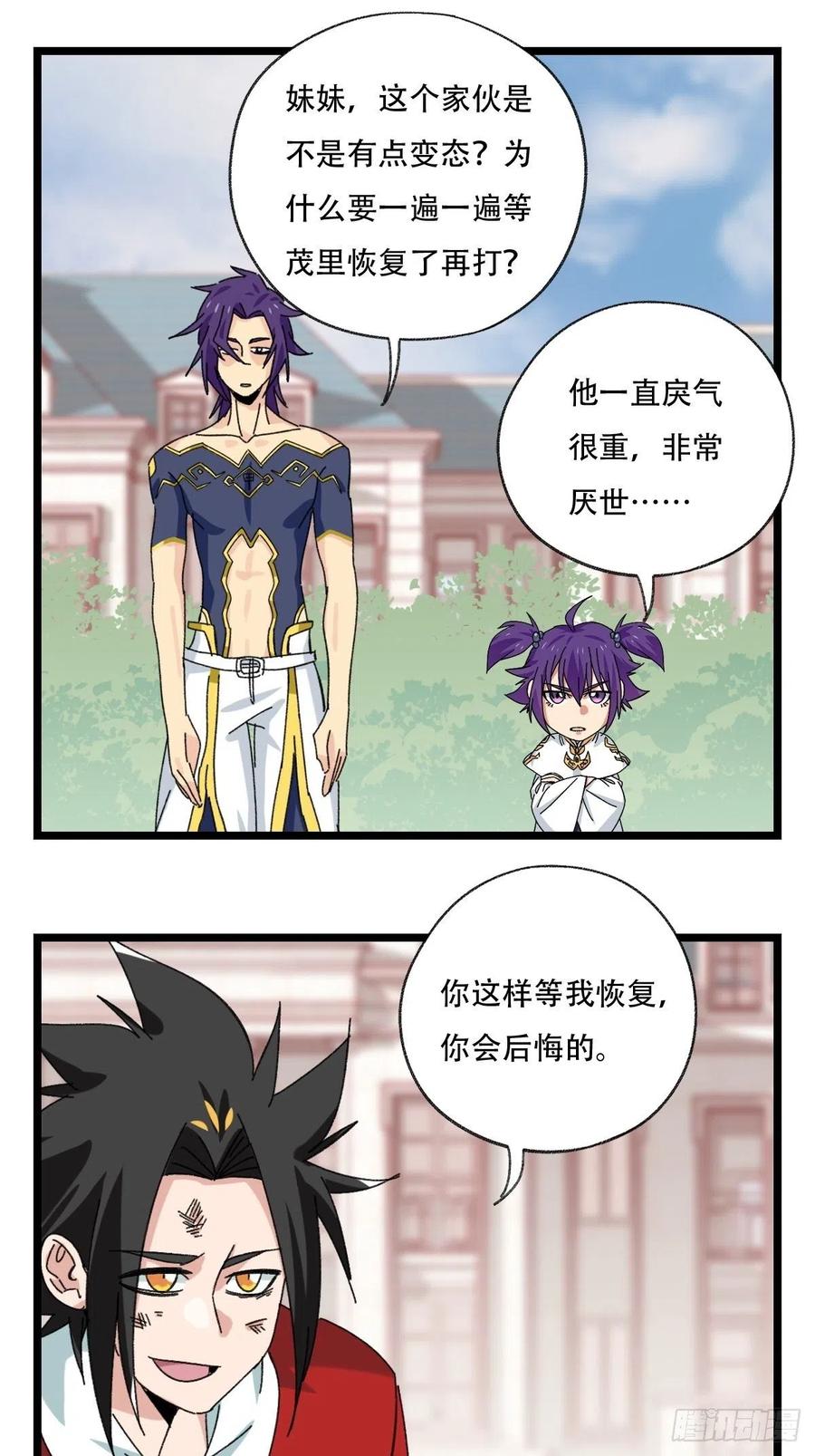 92，过生日的妹妹·壬（下）13