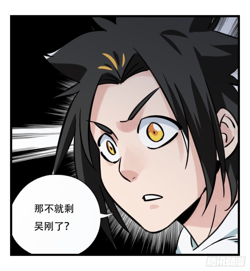 六十六，嫦娥玉兔（三）30