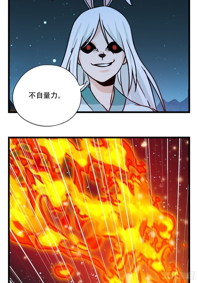 六十六，嫦娥玉兔（十）23