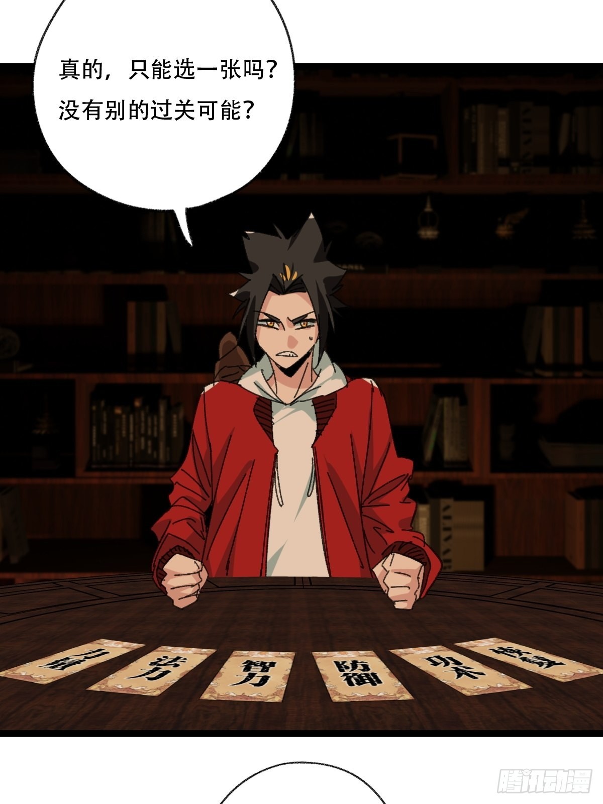 第96层，被“赠予”的卡牌16