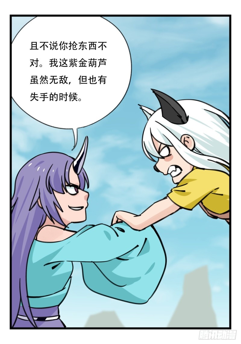 六十二，金角银角（下）5