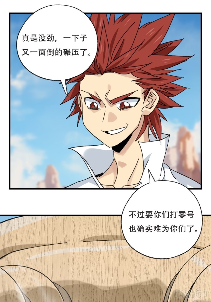 85，木偶师·乙（中下）40