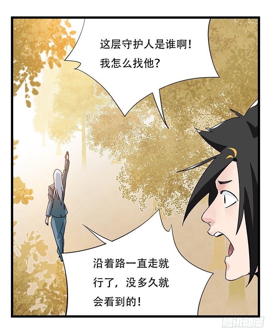 第三十六层（上）5