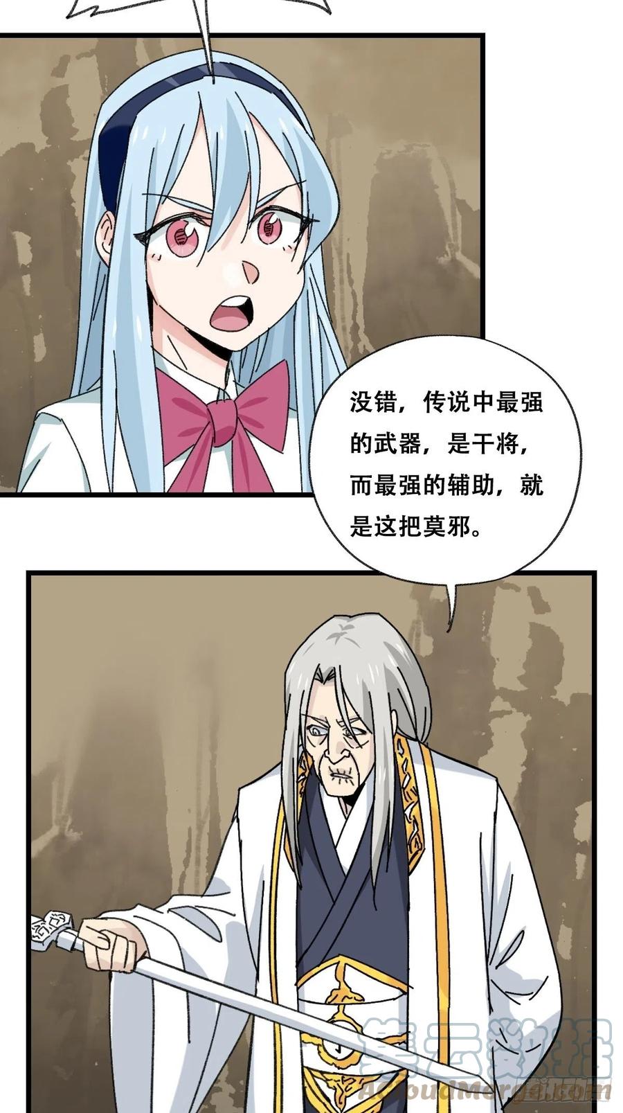 87，师傅·丁（上）39
