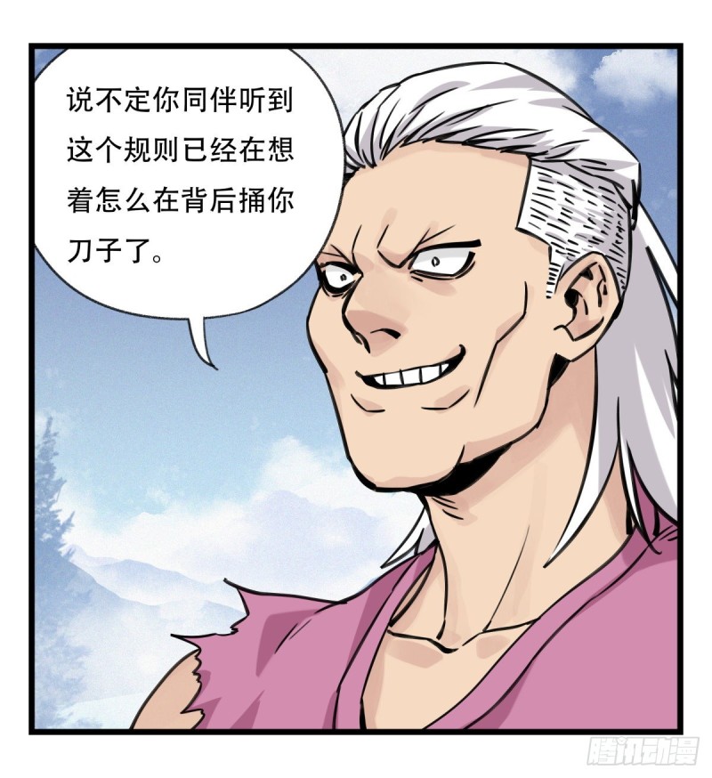 五十九，金金超人（中上）36