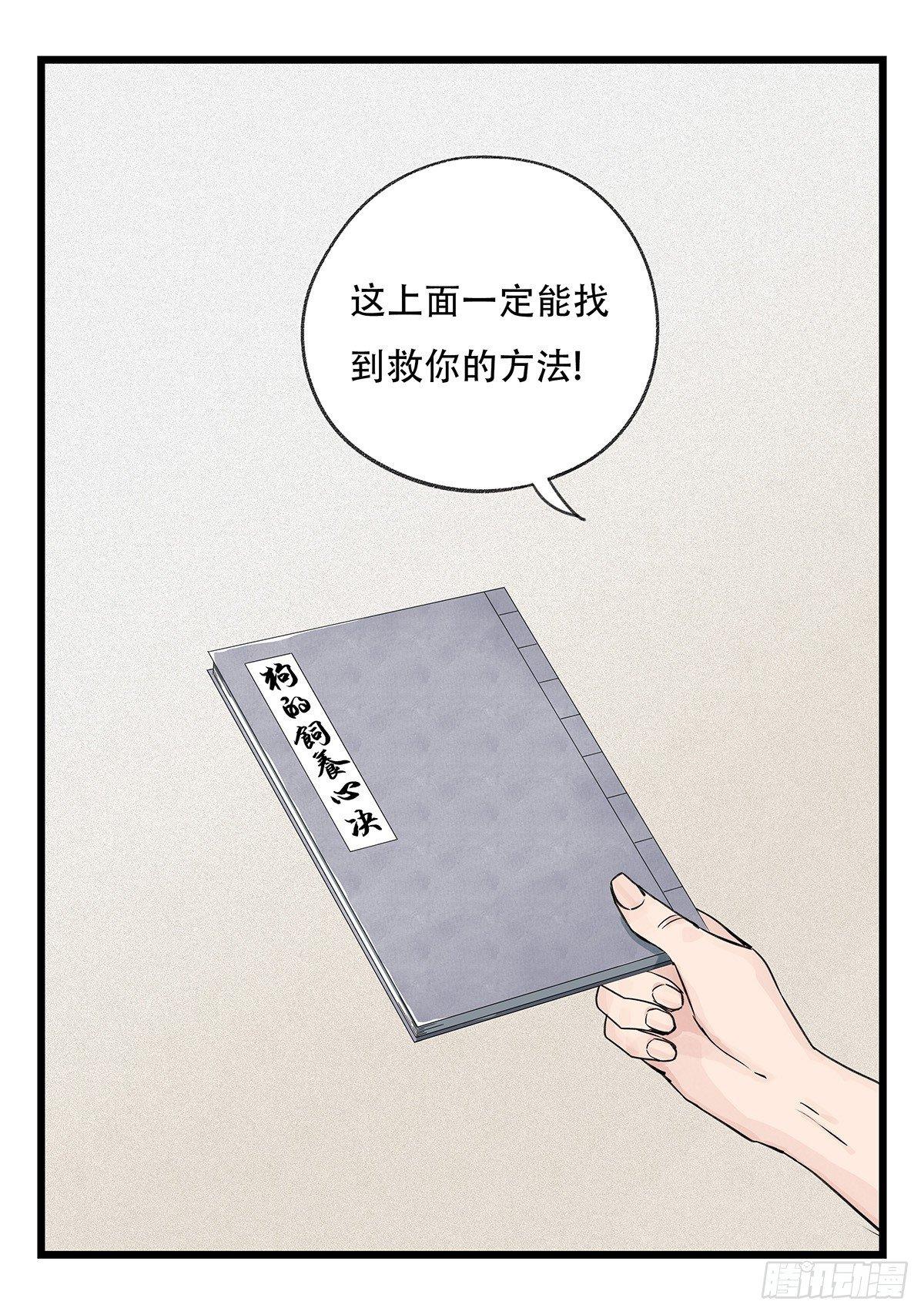 第五十层（十二）13