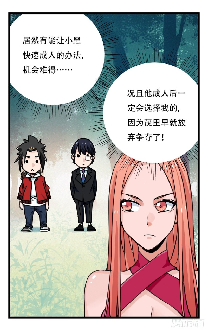 六十，虎王（下）53
