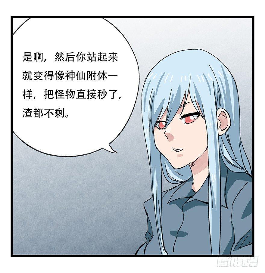 第三十层（九）86