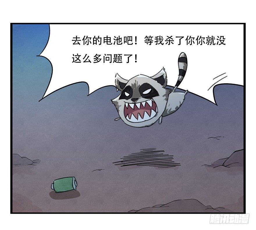 十二，小浣熊剑士（下）29
