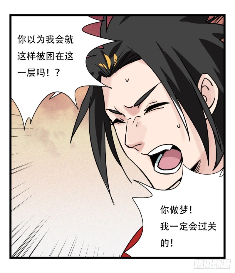 五十七，牛魔王（中下）14