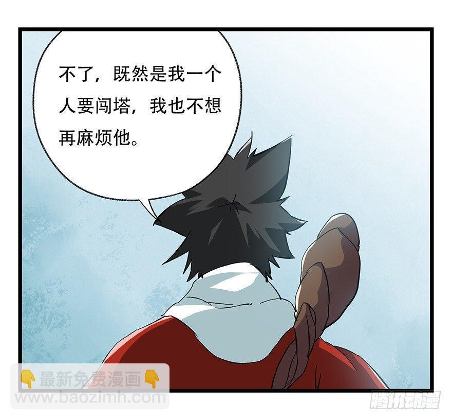第二十八层（下）54