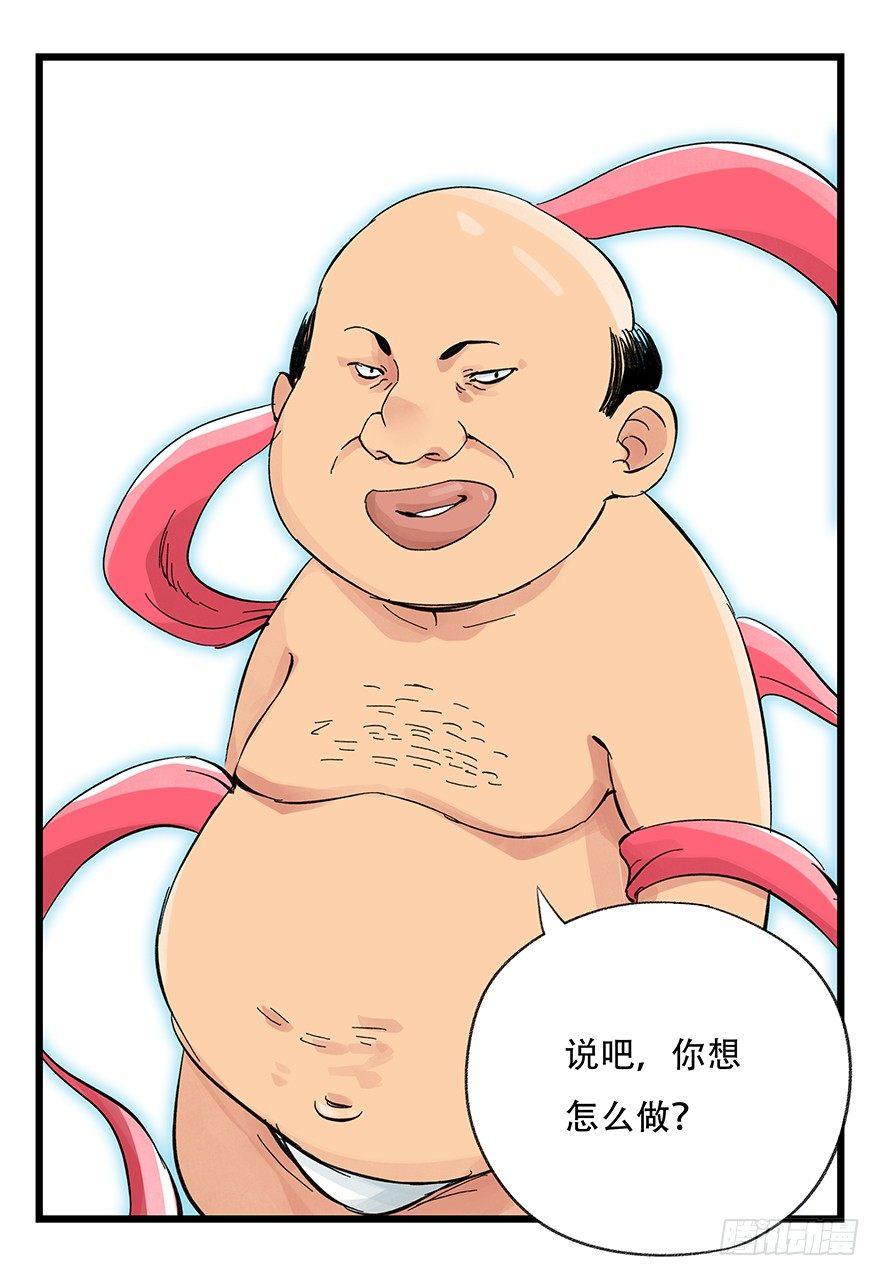 第三十层（八）89