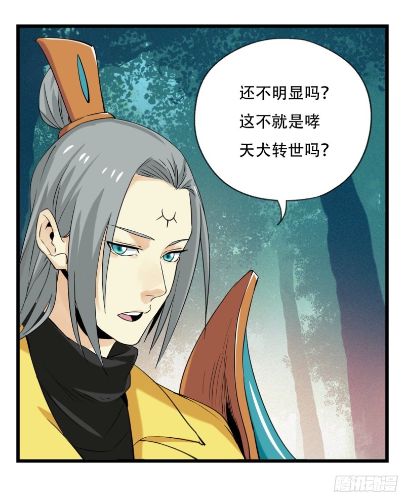 六十，虎王（中）15