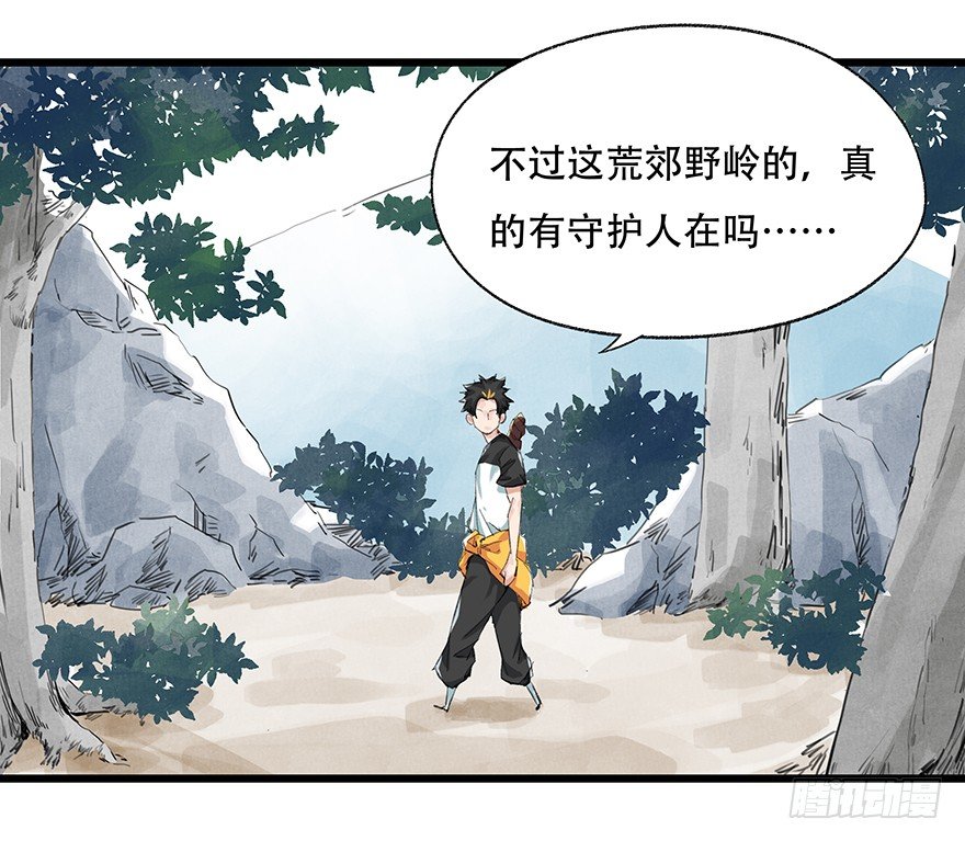 四，劫匪（上）4