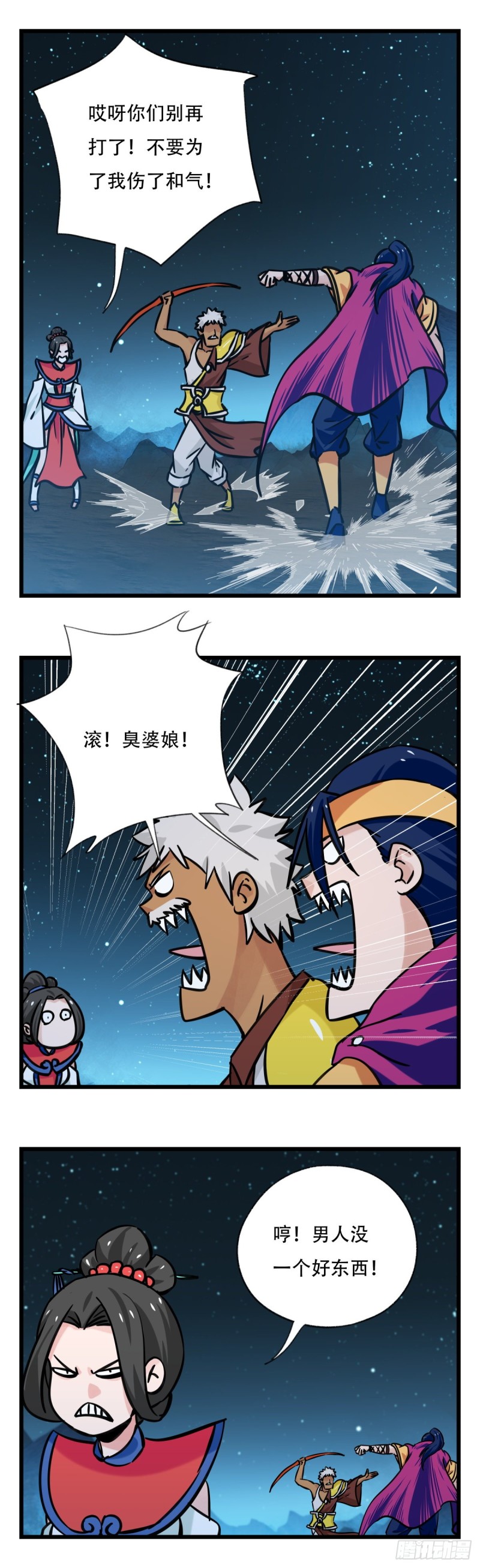 六十六，嫦娥玉兔（六）19