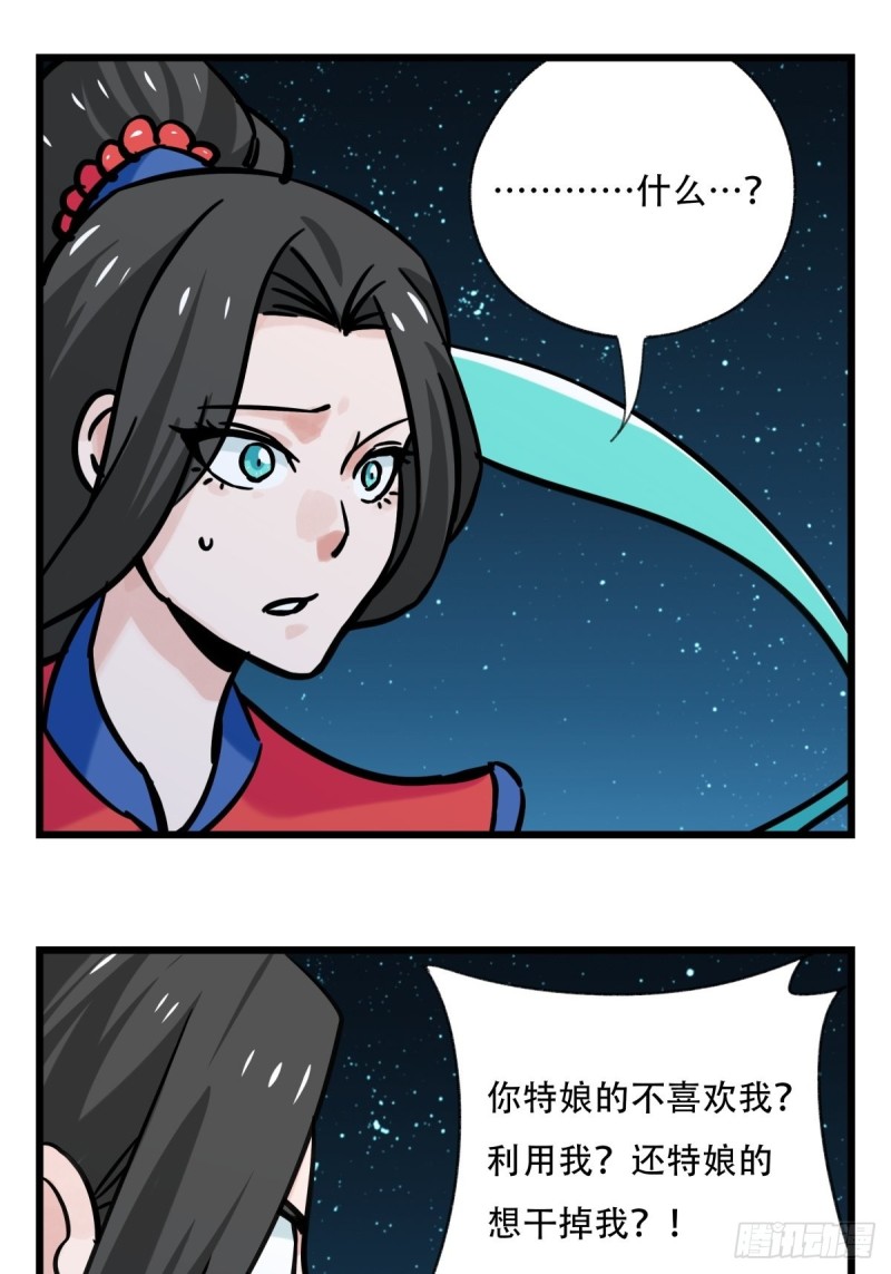 六十六，嫦娥玉兔（六）13