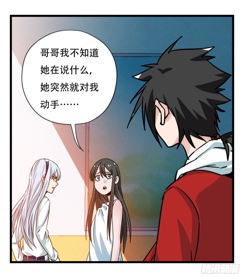 五十六，喝茶（中上）27