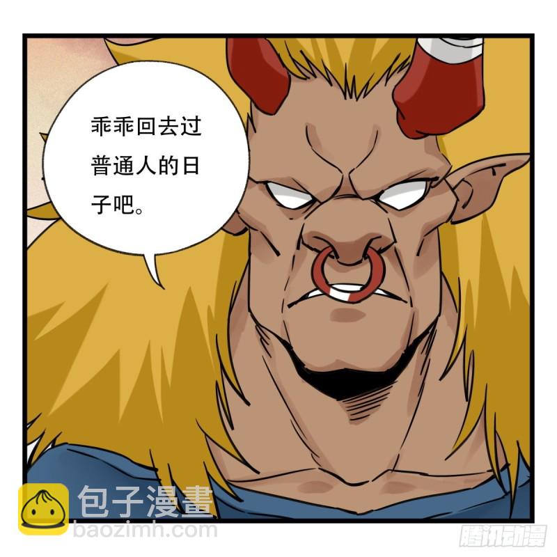 五十七，牛魔王（中下）18