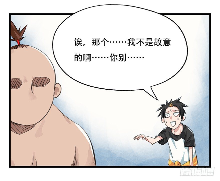 二，熊猫（上）54