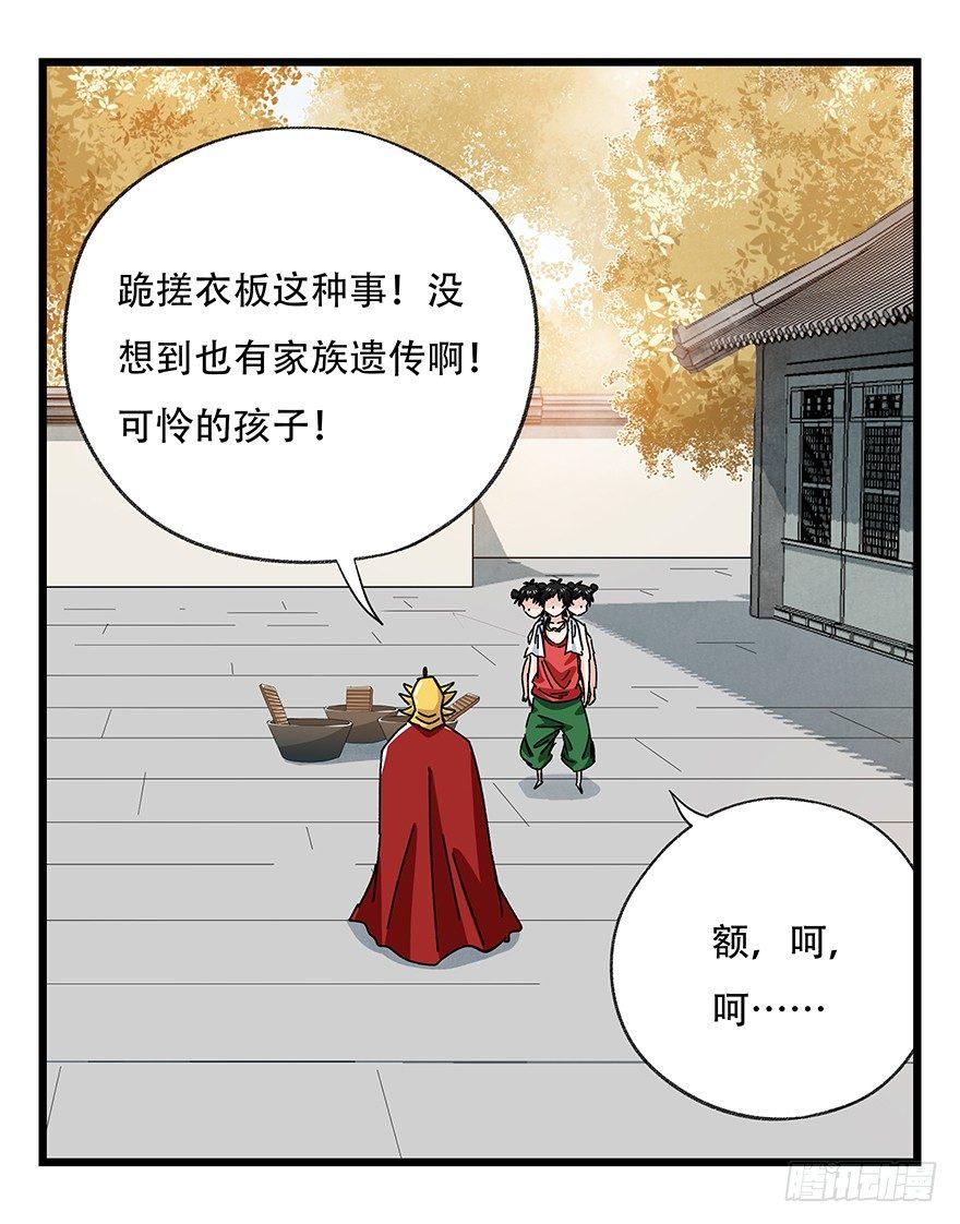 第三十六层（中上）13