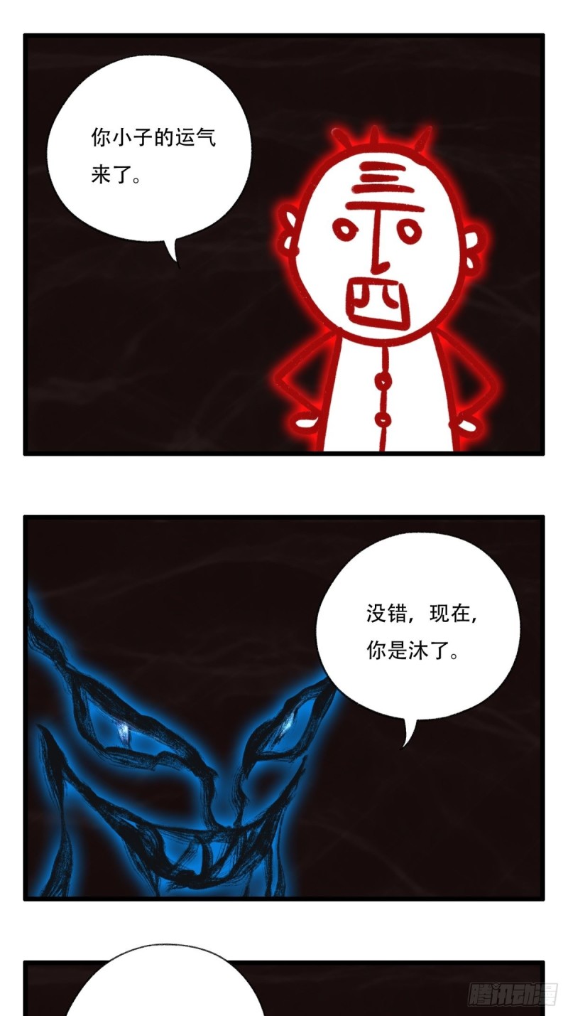 六十九，舅舅（中下）6